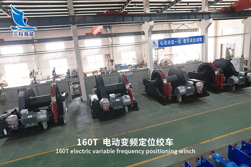 杭州160T  电动变频定位绞车