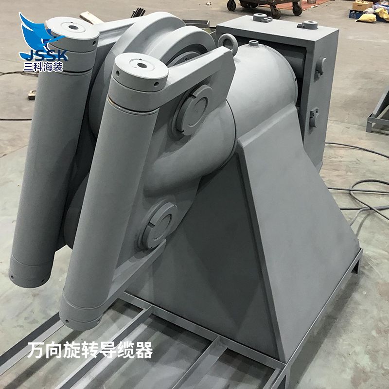 万向旋转导缆器