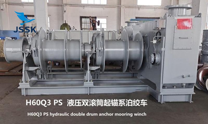 H60Q3 PS 液压双滚筒起锚系泊绞车