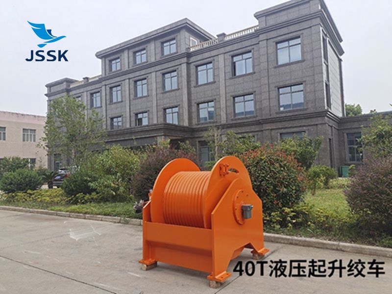 40T液压起升绞车