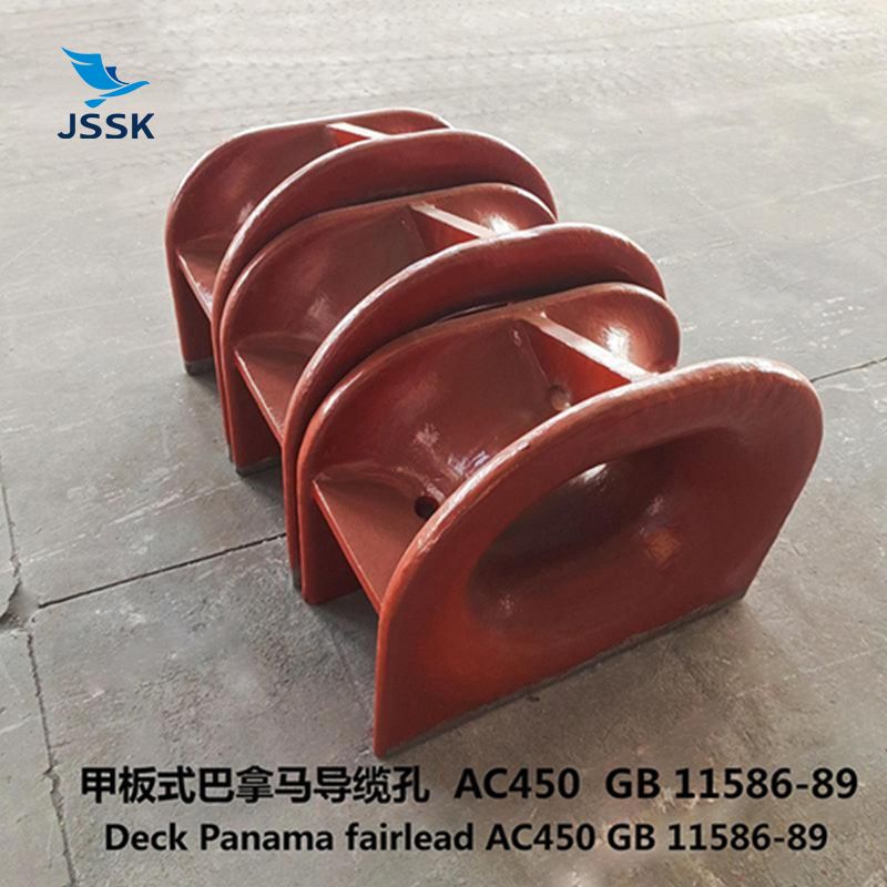 甲板式巴拿马导缆孔